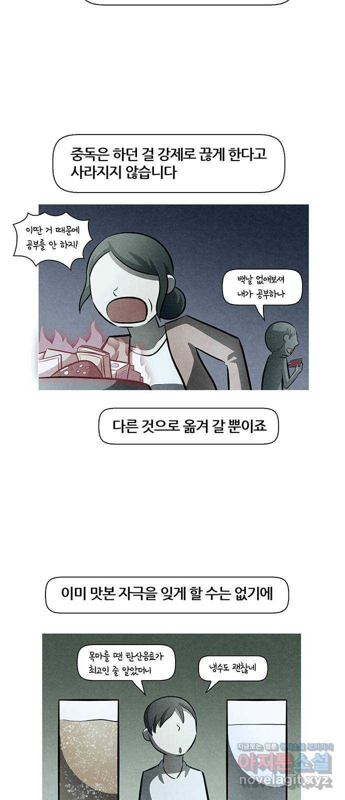 꿈의 기업 5부 61화 23