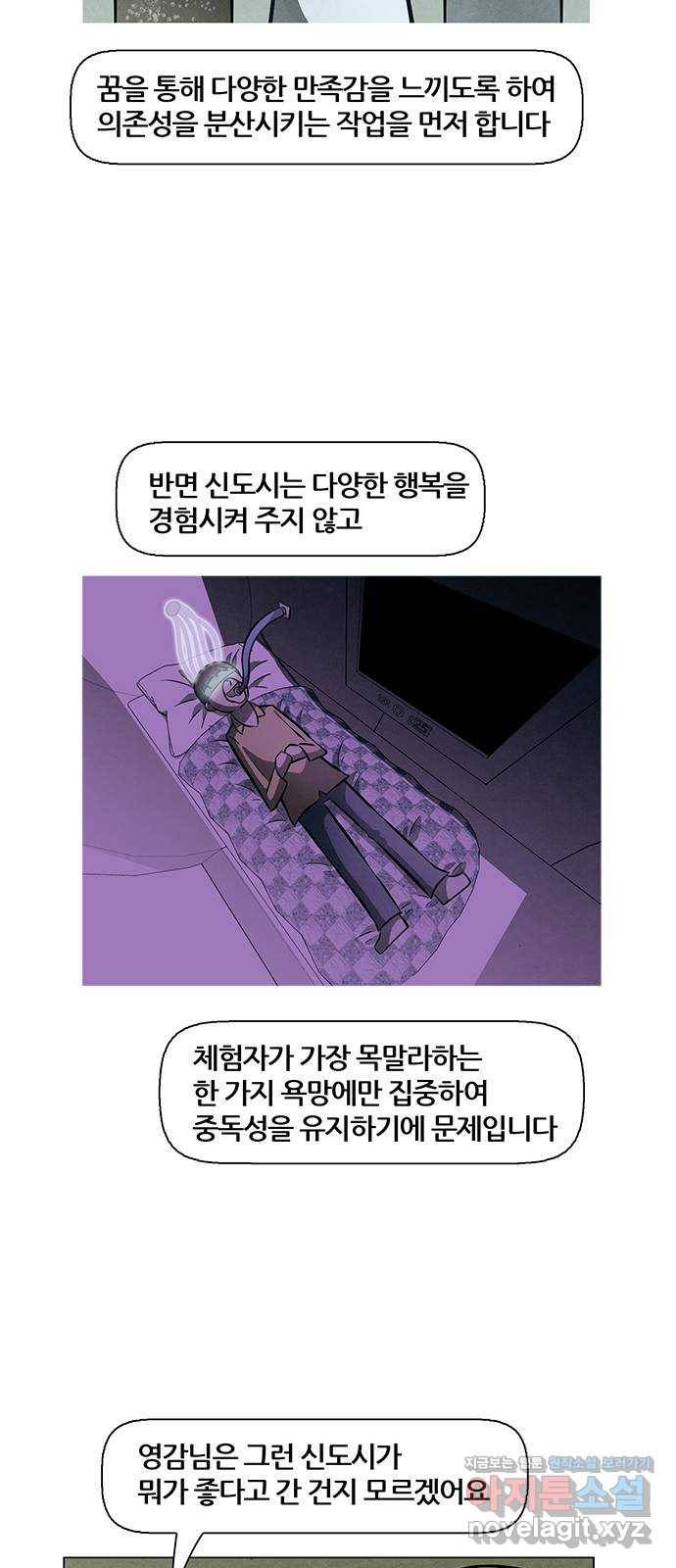 꿈의 기업 5부 61화 24