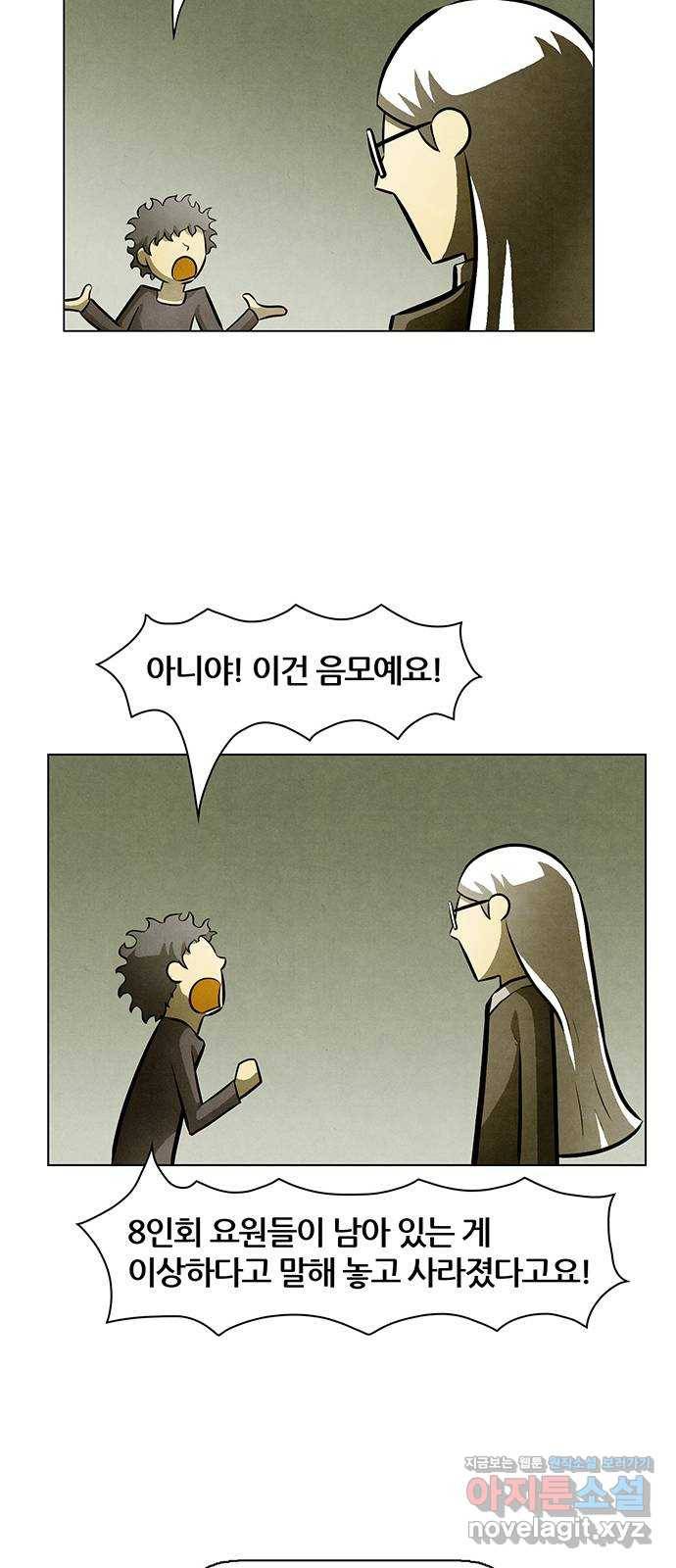 꿈의 기업 5부 61화 25