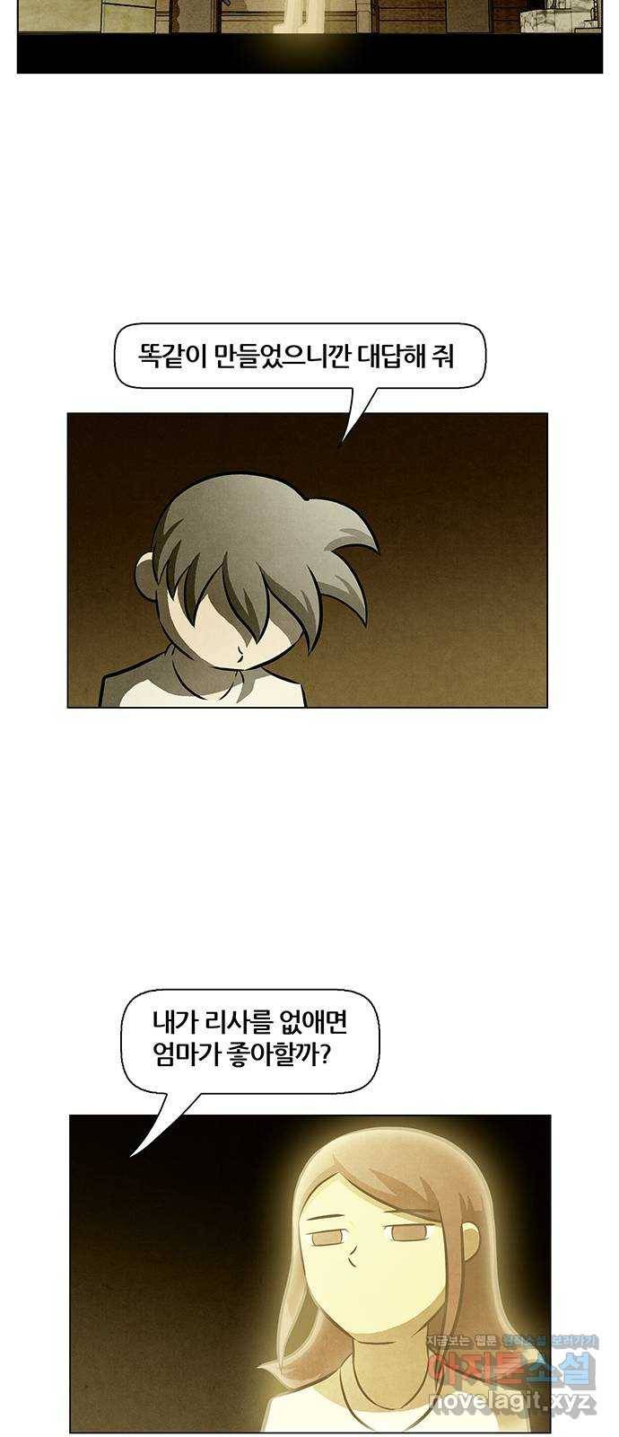 꿈의 기업 5부 61화 28