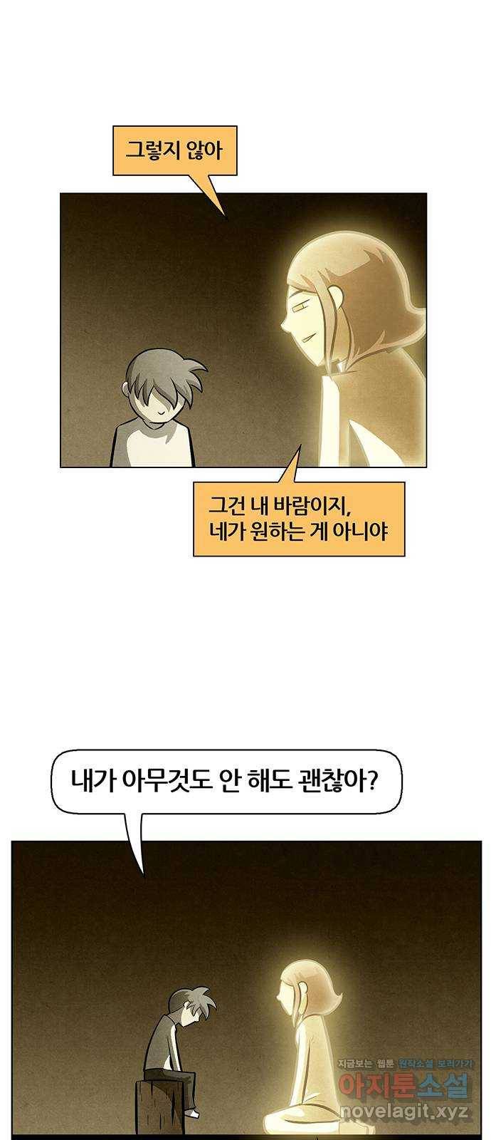 꿈의 기업 5부 61화 31