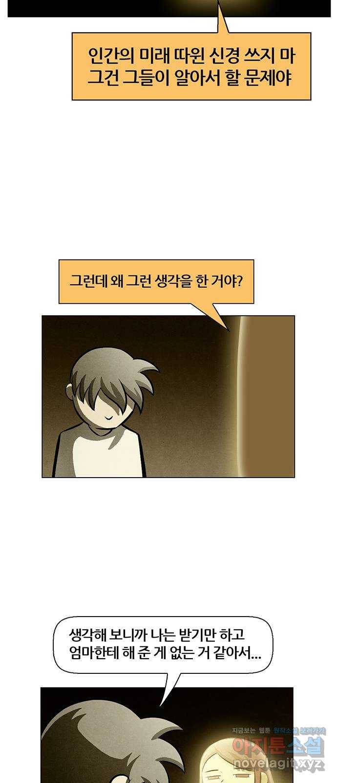 꿈의 기업 5부 61화 32