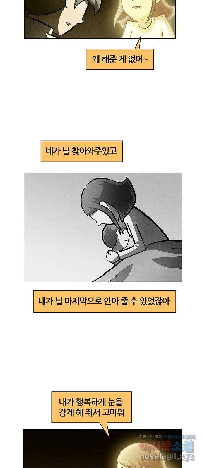 꿈의 기업 5부 61화 33