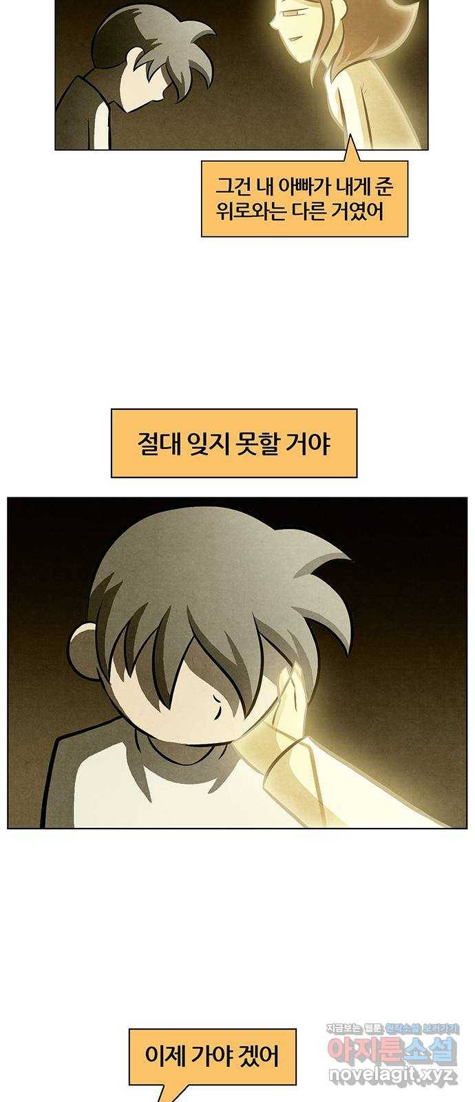 꿈의 기업 5부 61화 34