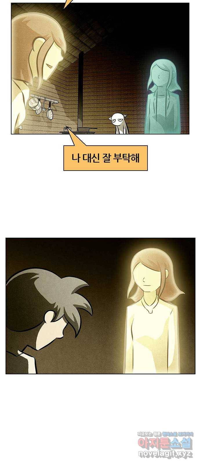 꿈의 기업 5부 61화 35