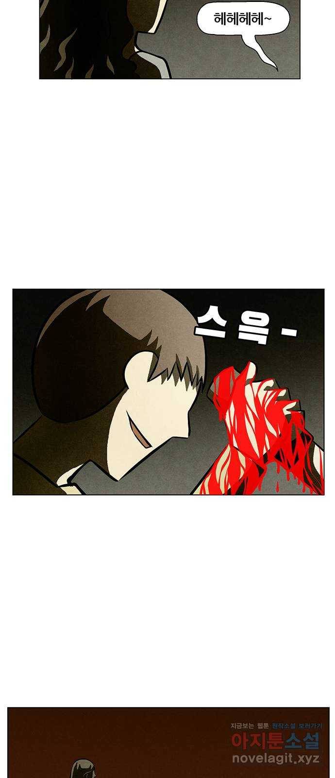 꿈의 기업 5부 61화 41