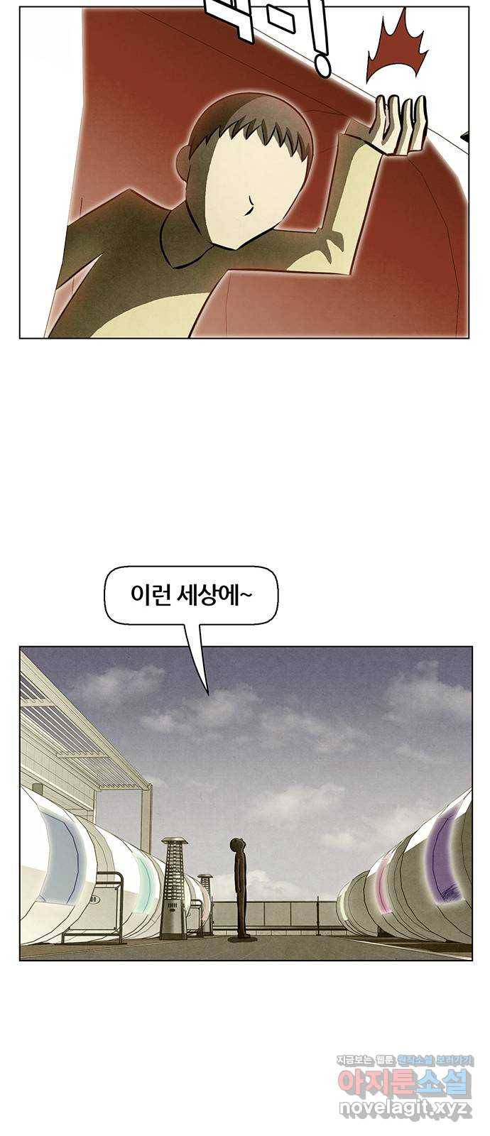 꿈의 기업 5부 61화 44