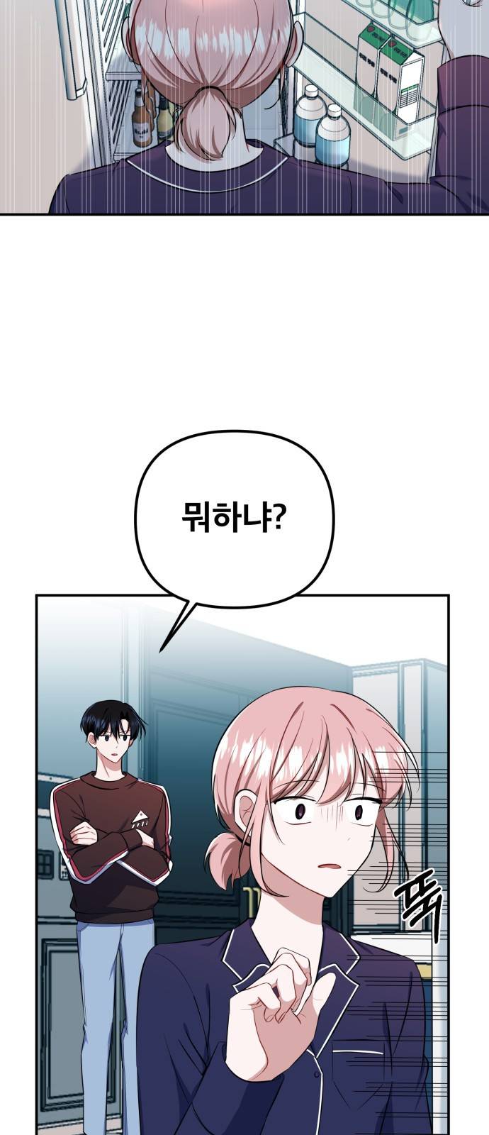 흔들리는 세계로부터 6화. 체할 거 같아 7