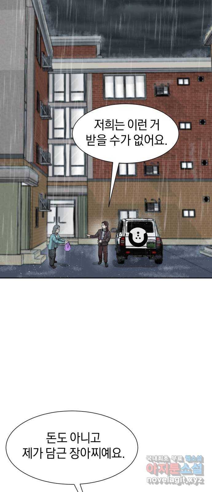 아마도 16화 7