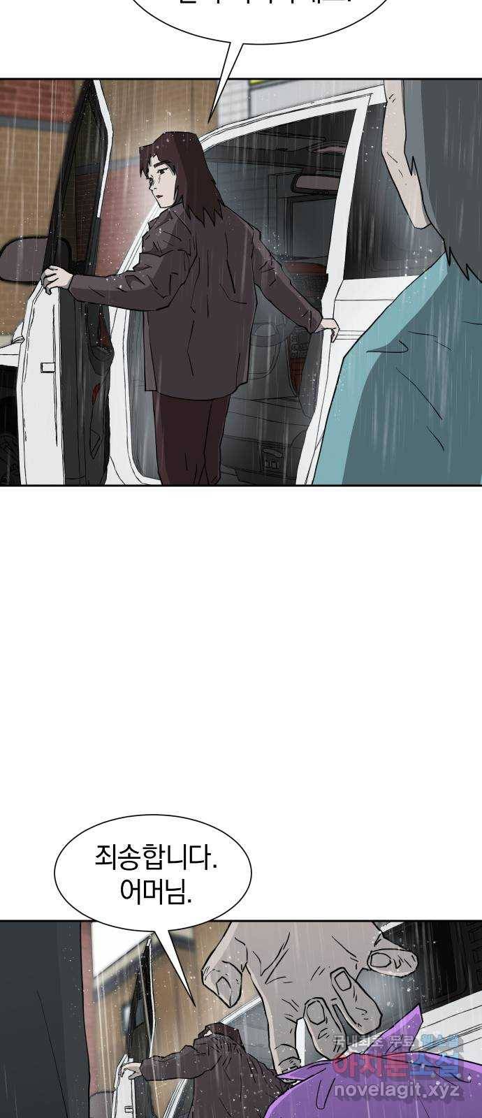 아마도 16화 9