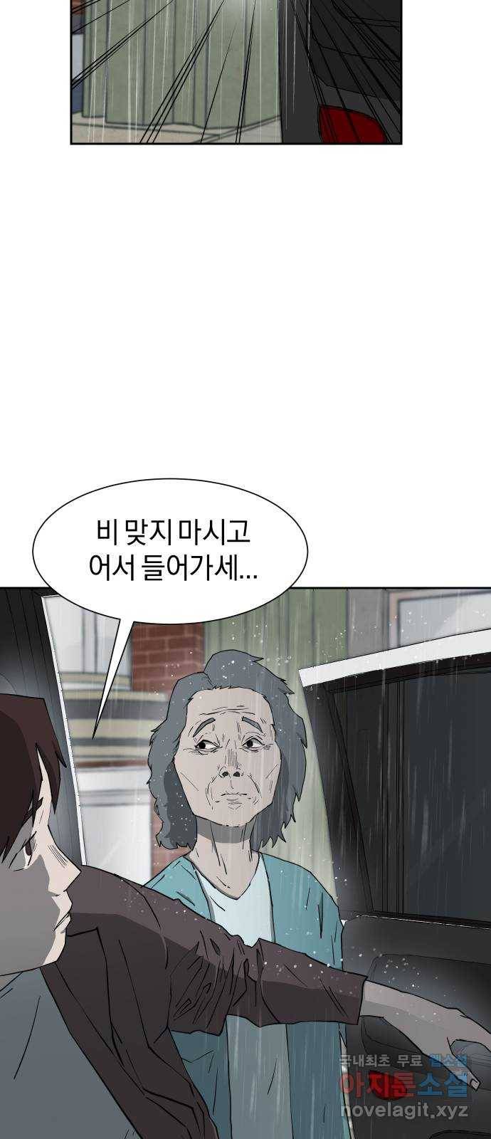 아마도 16화 11
