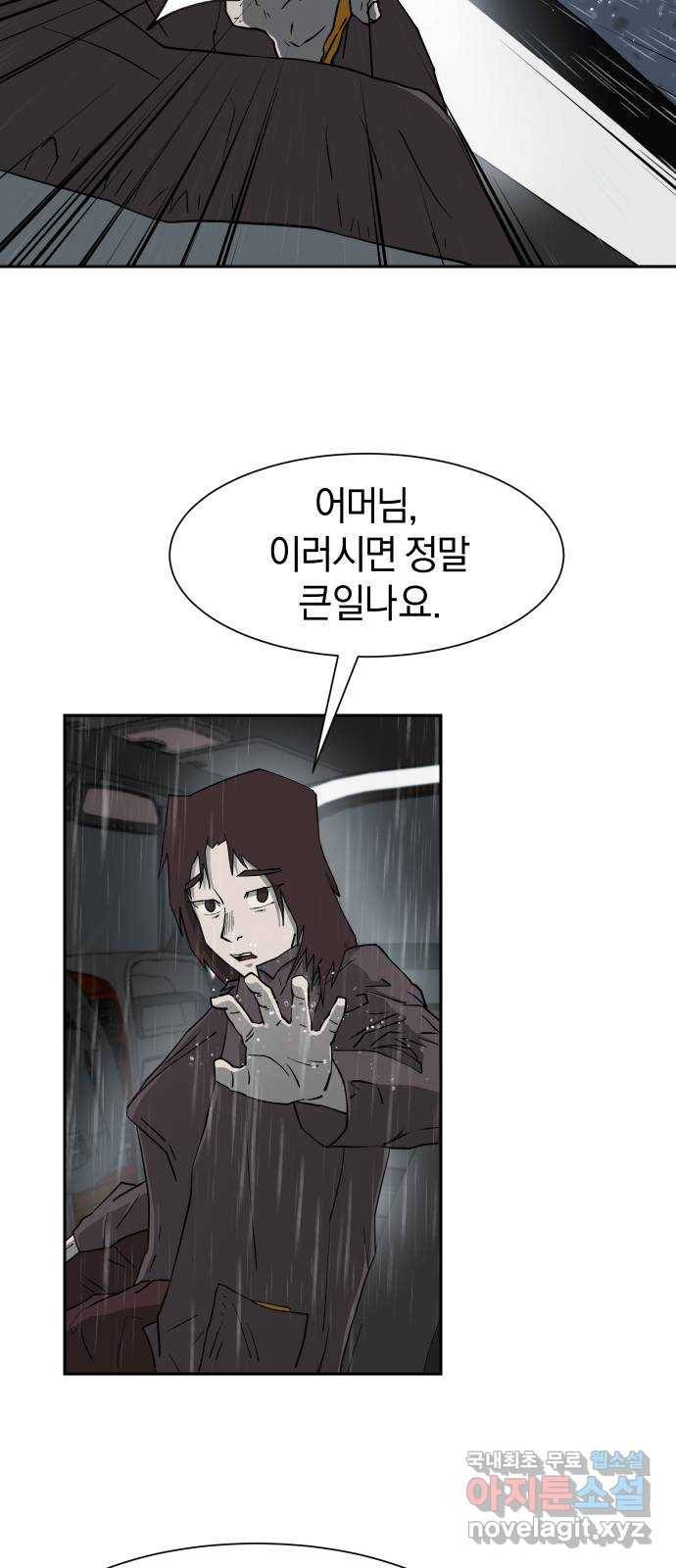 아마도 16화 13