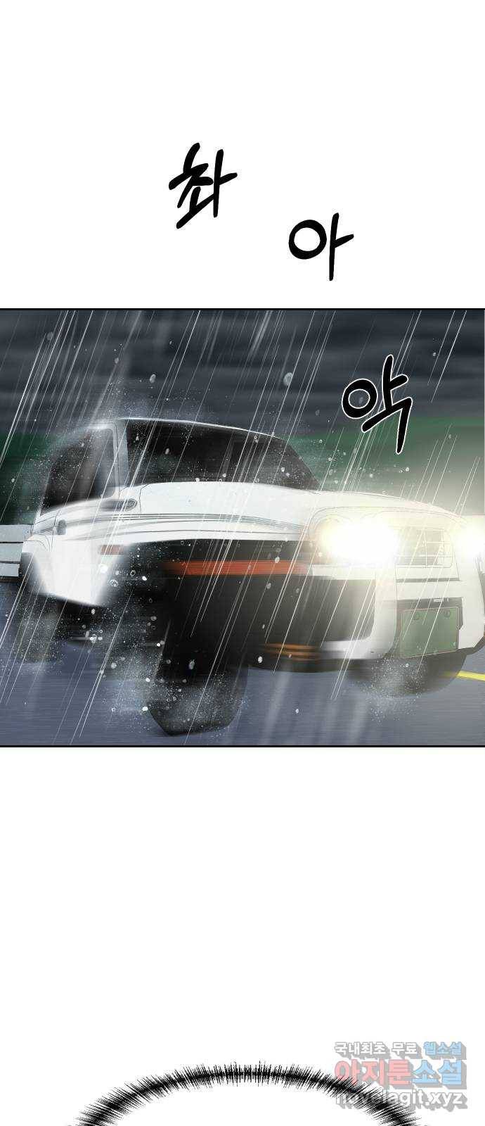 아마도 16화 15