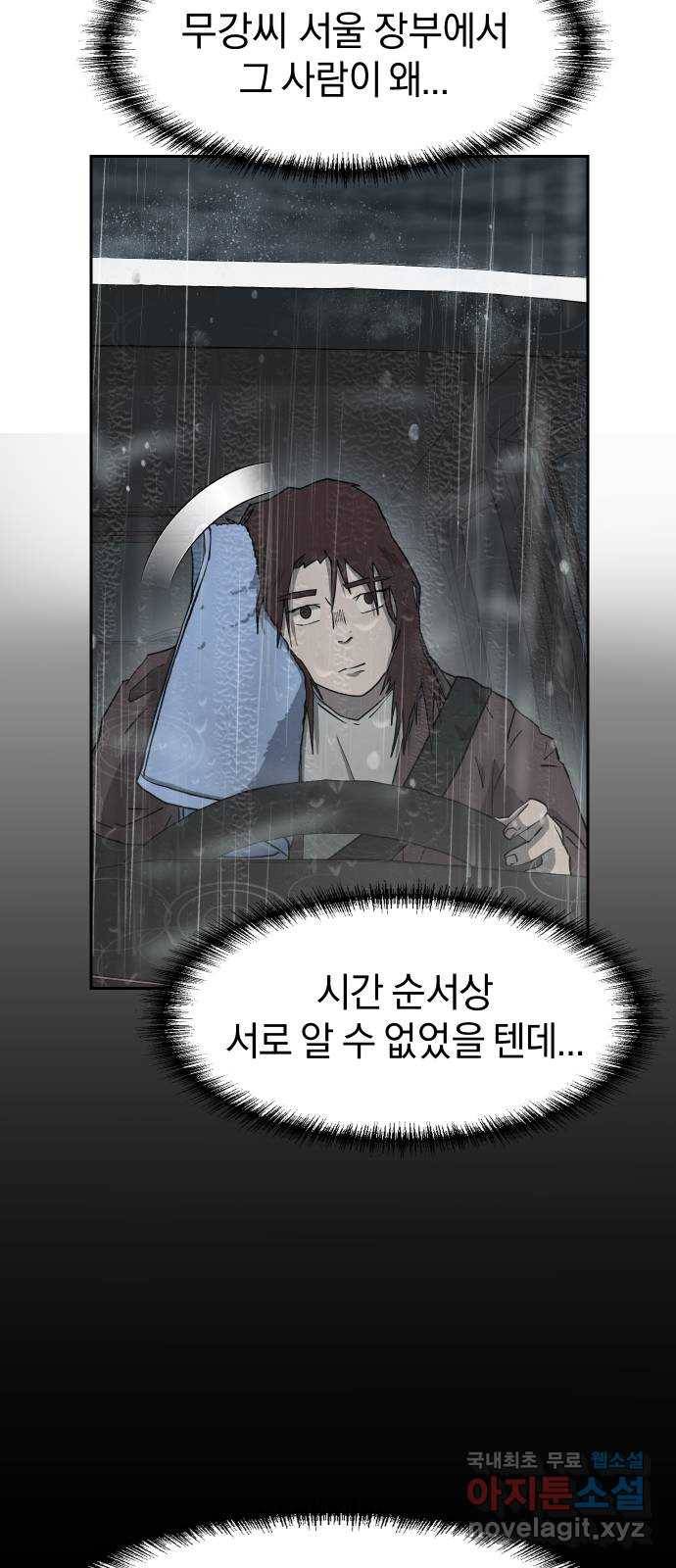 아마도 16화 16