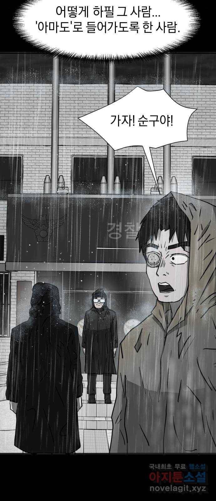 아마도 16화 17