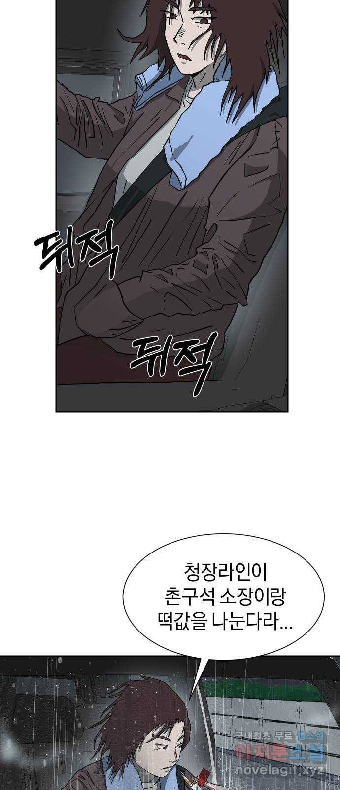 아마도 16화 21