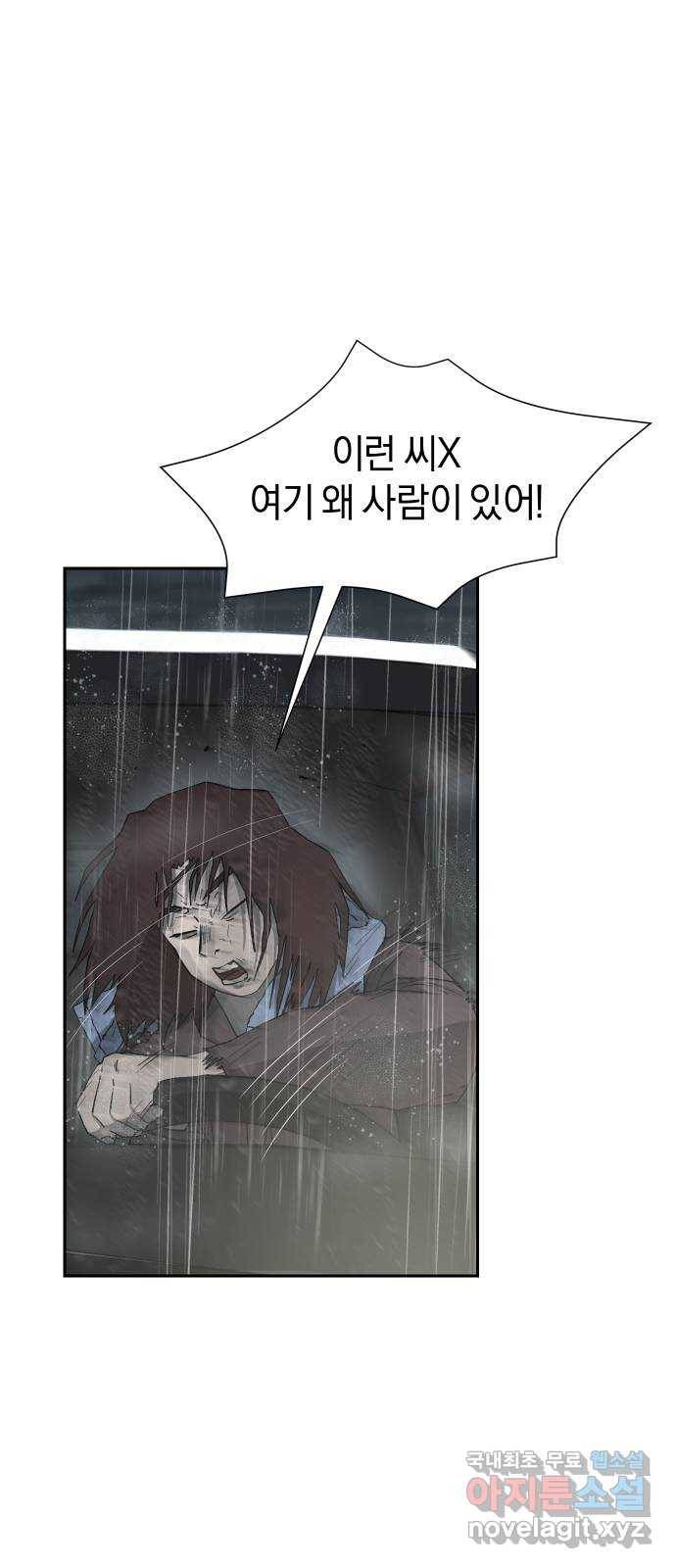아마도 16화 28