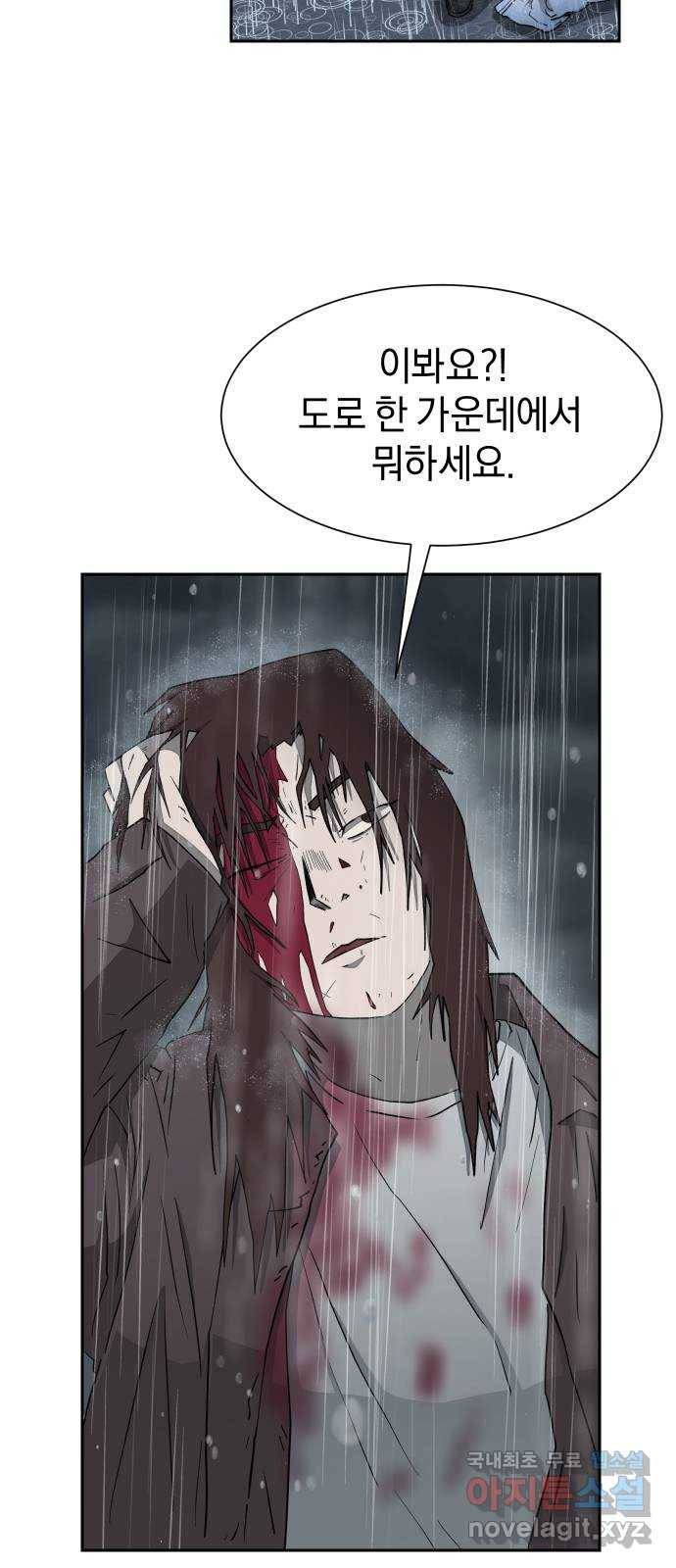 아마도 16화 33
