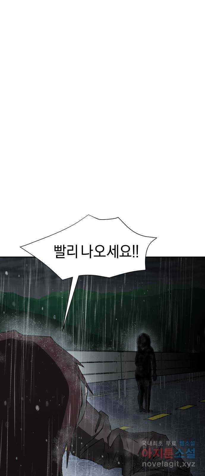 아마도 16화 34