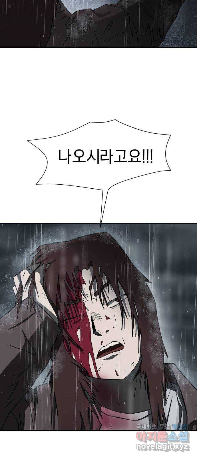아마도 16화 35