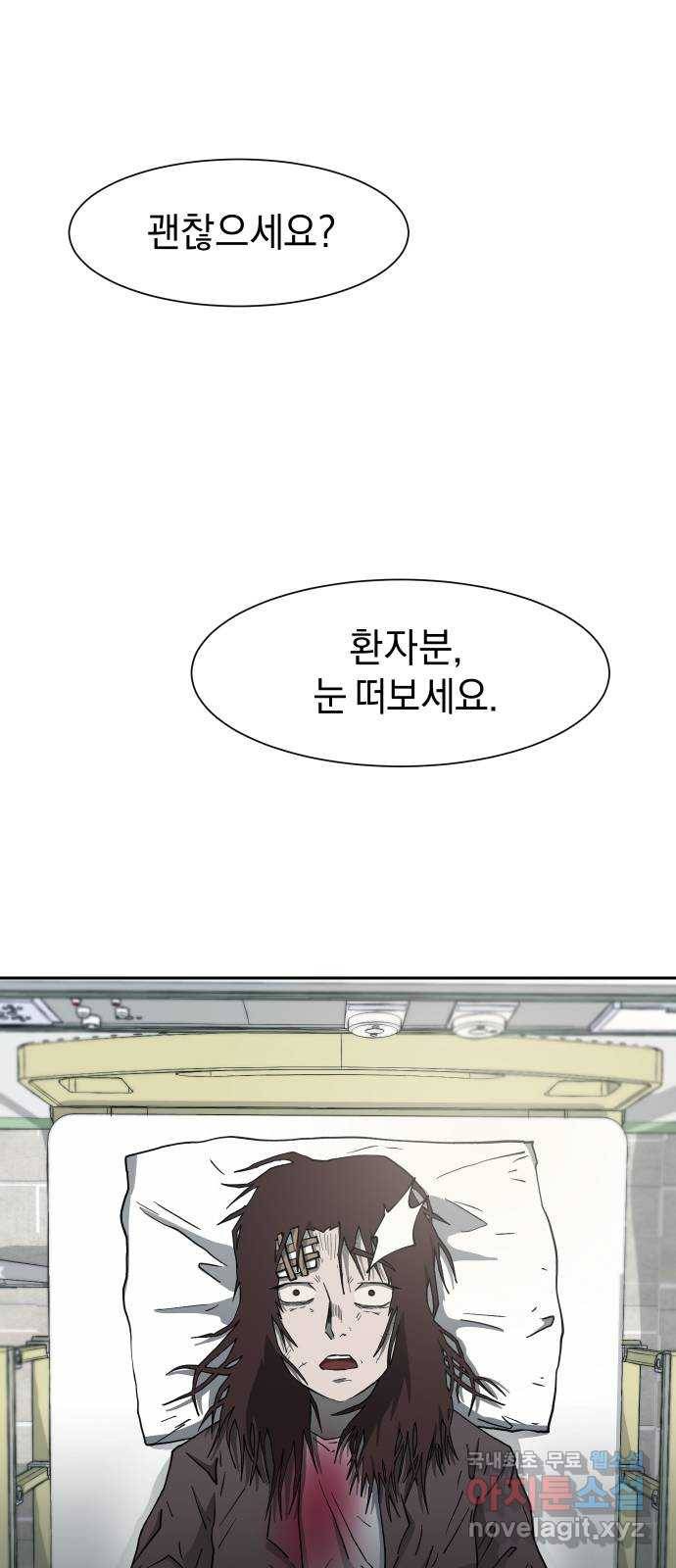 아마도 16화 43