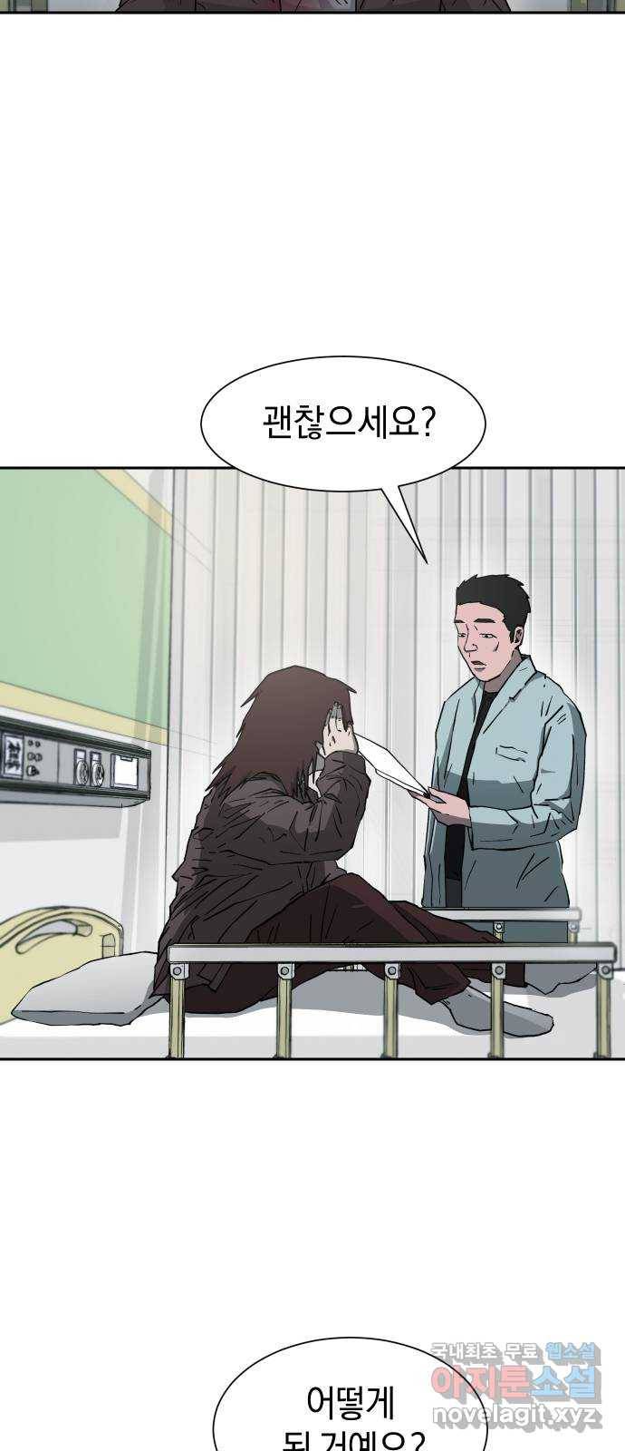 아마도 16화 44