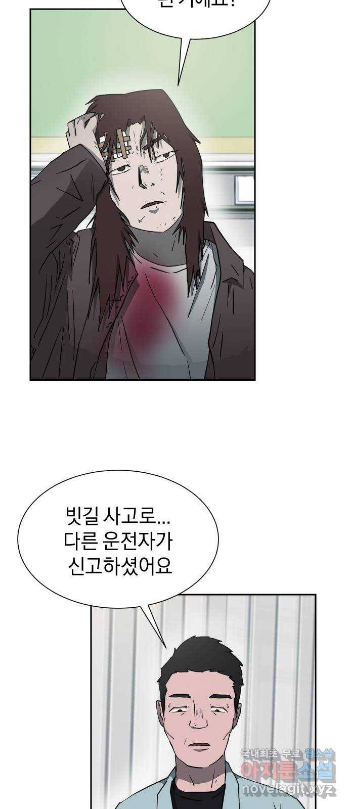 아마도 16화 45