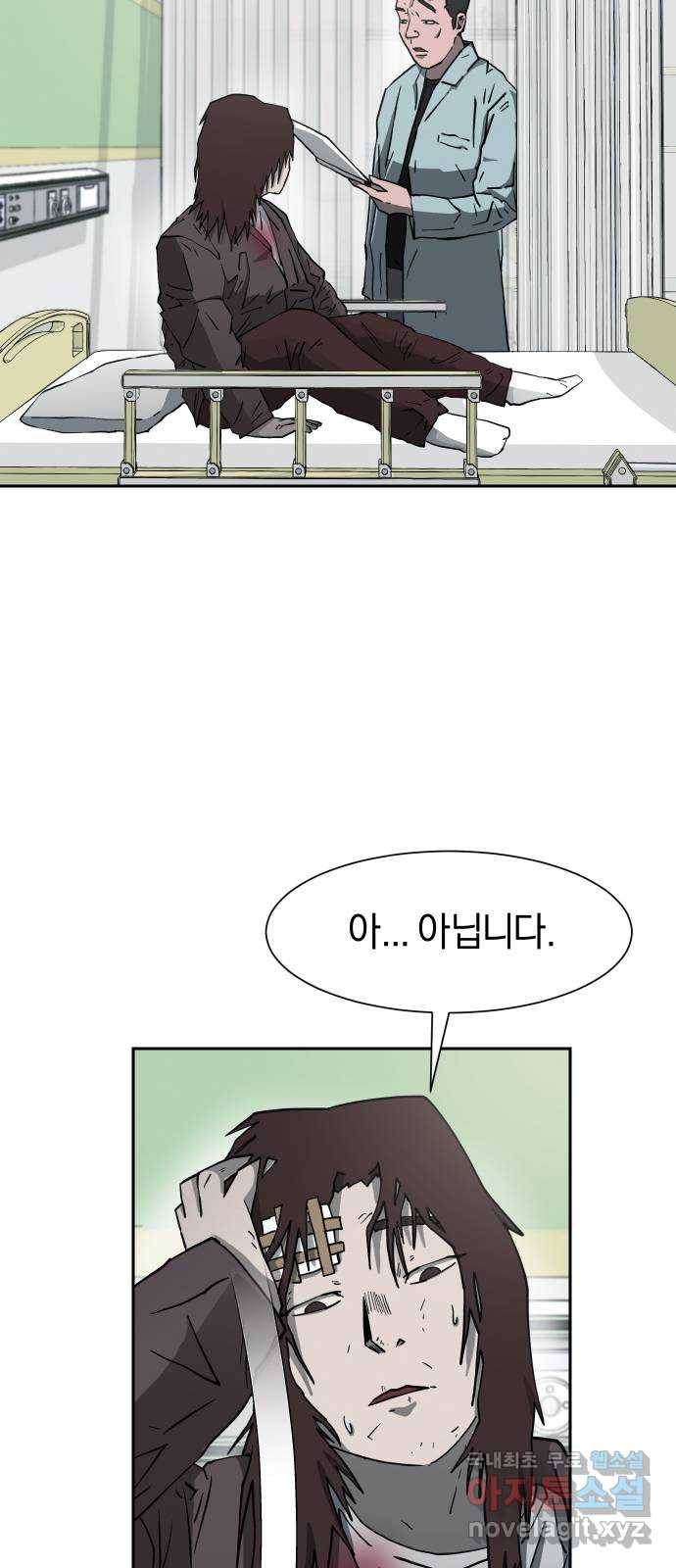 아마도 16화 49