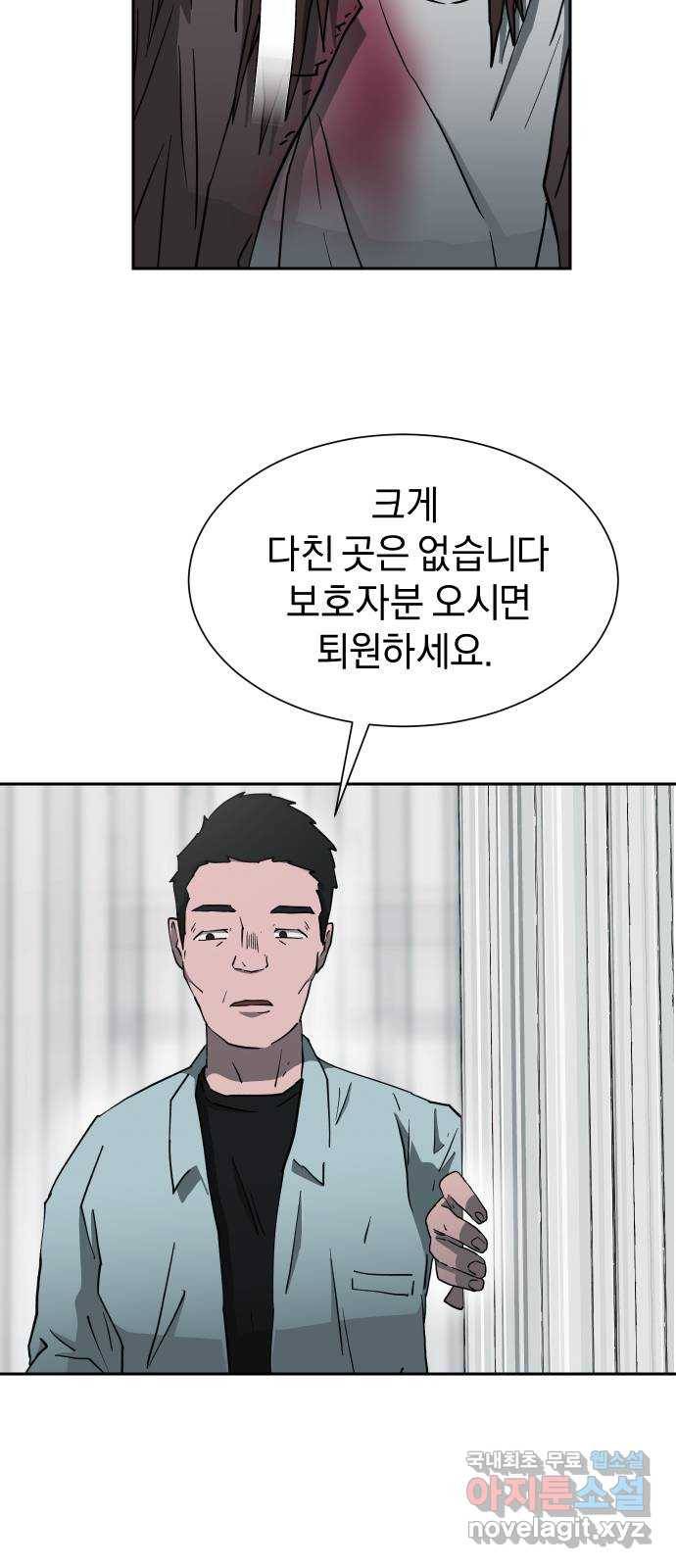 아마도 16화 50