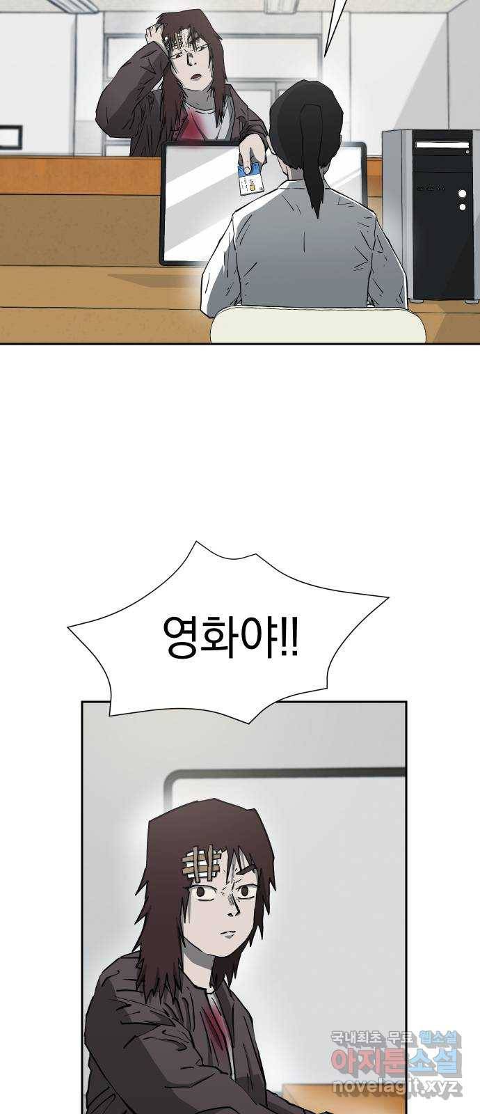 아마도 16화 52
