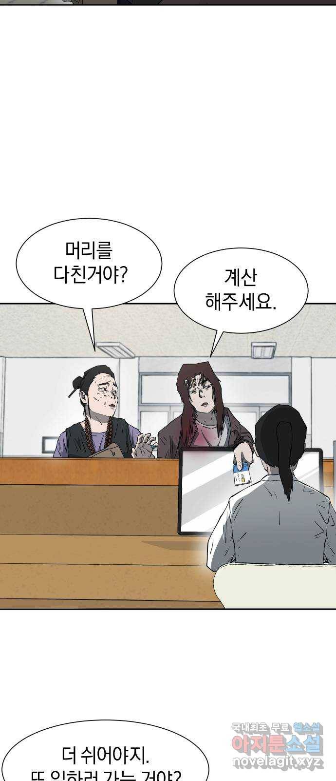 아마도 16화 54