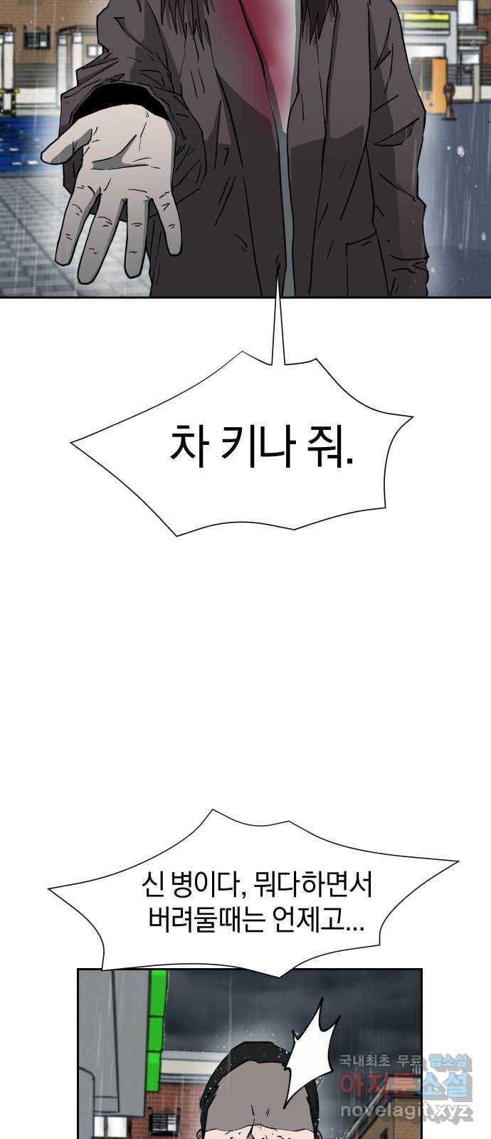아마도 16화 59