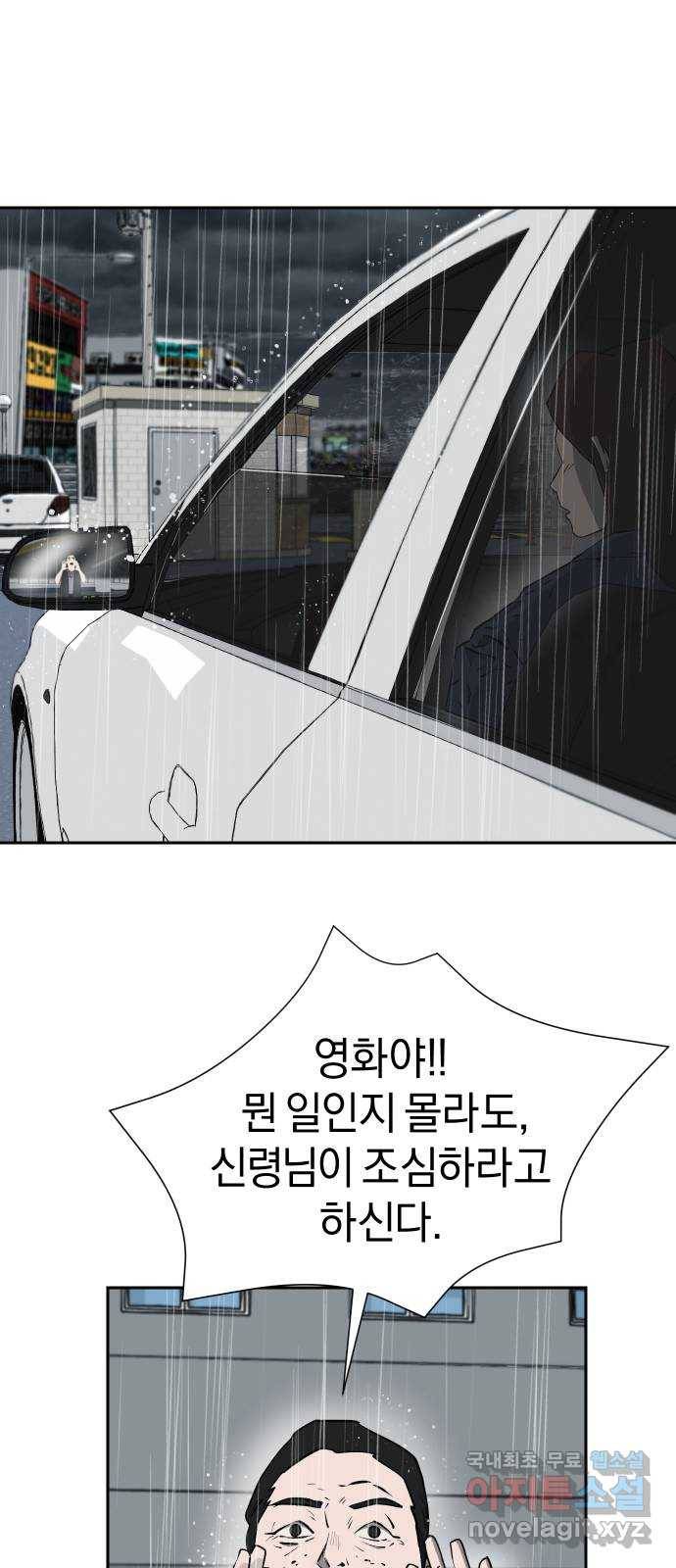 아마도 16화 62