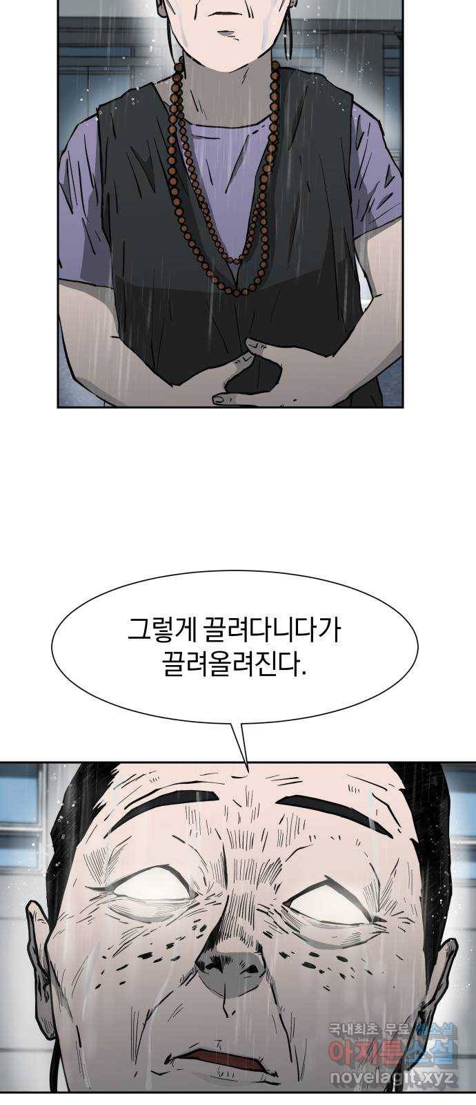 아마도 16화 65