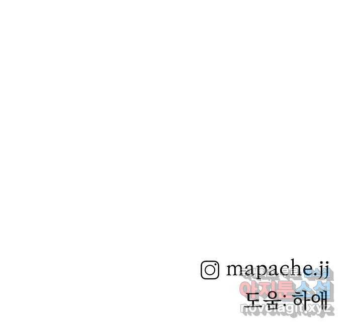 아마도 16화 66