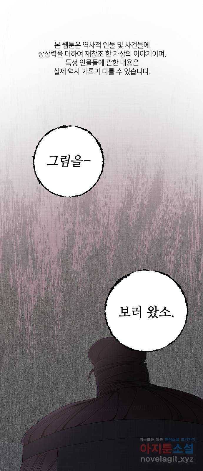 홍천기 43화 1