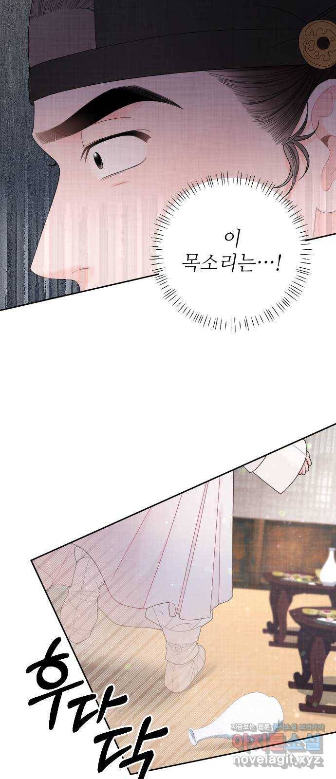 홍천기 43화 2