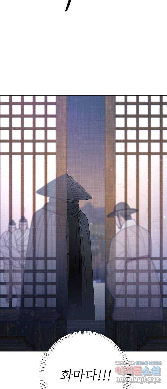 홍천기 43화 3