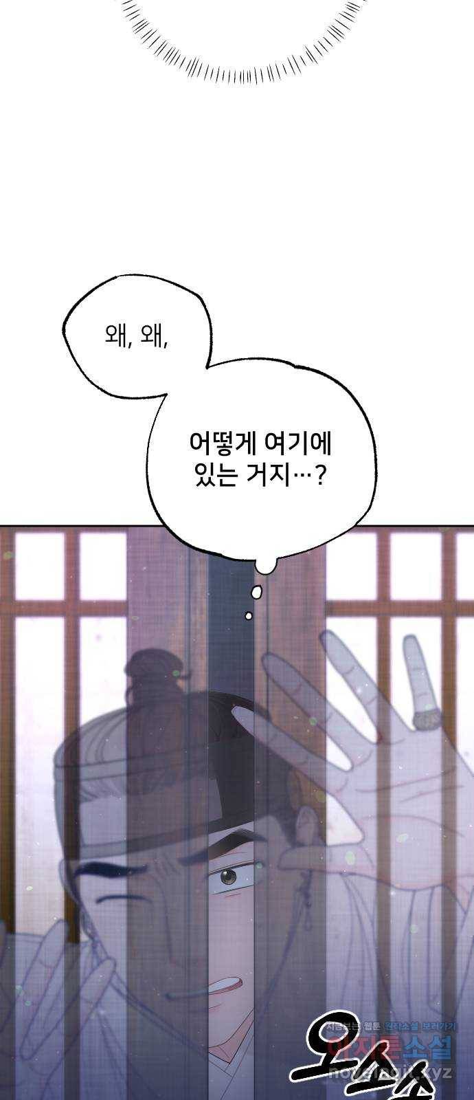 홍천기 43화 4