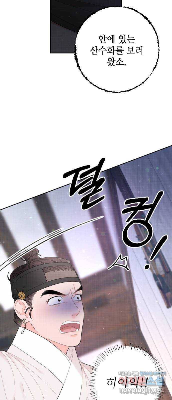 홍천기 43화 6