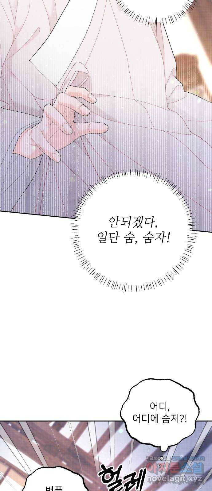 홍천기 43화 7