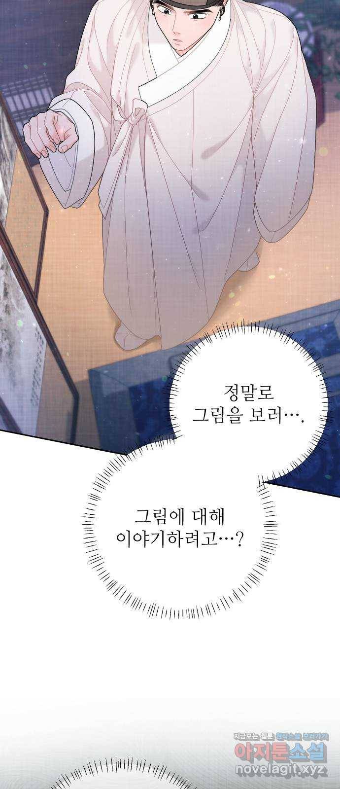 홍천기 43화 10