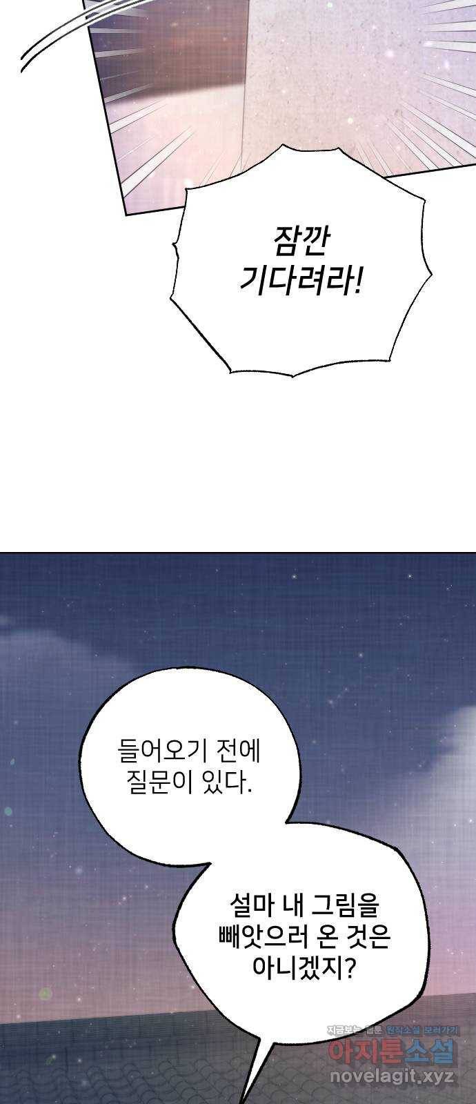 홍천기 43화 13