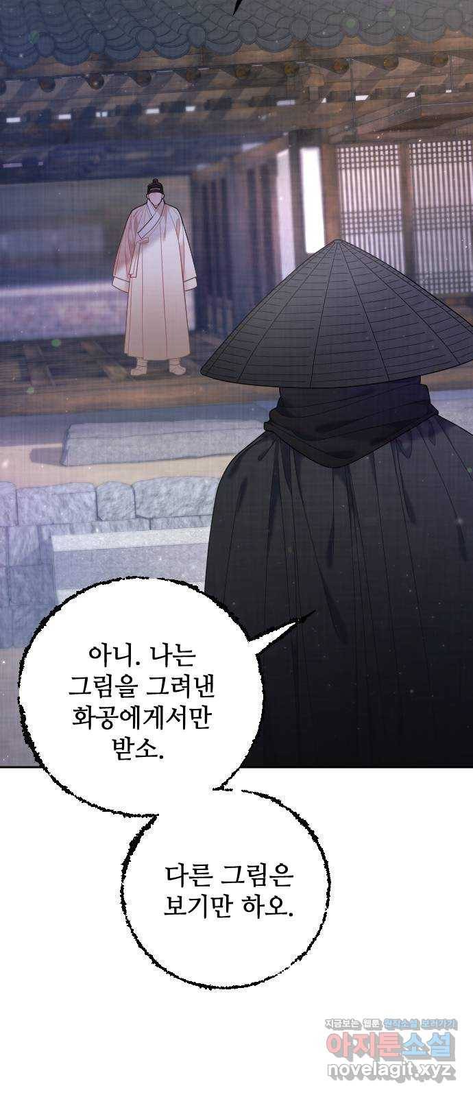 홍천기 43화 14