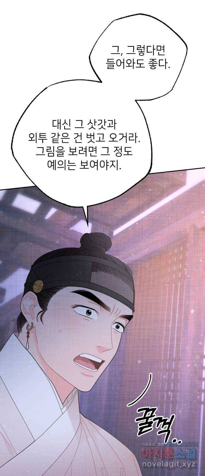 홍천기 43화 15