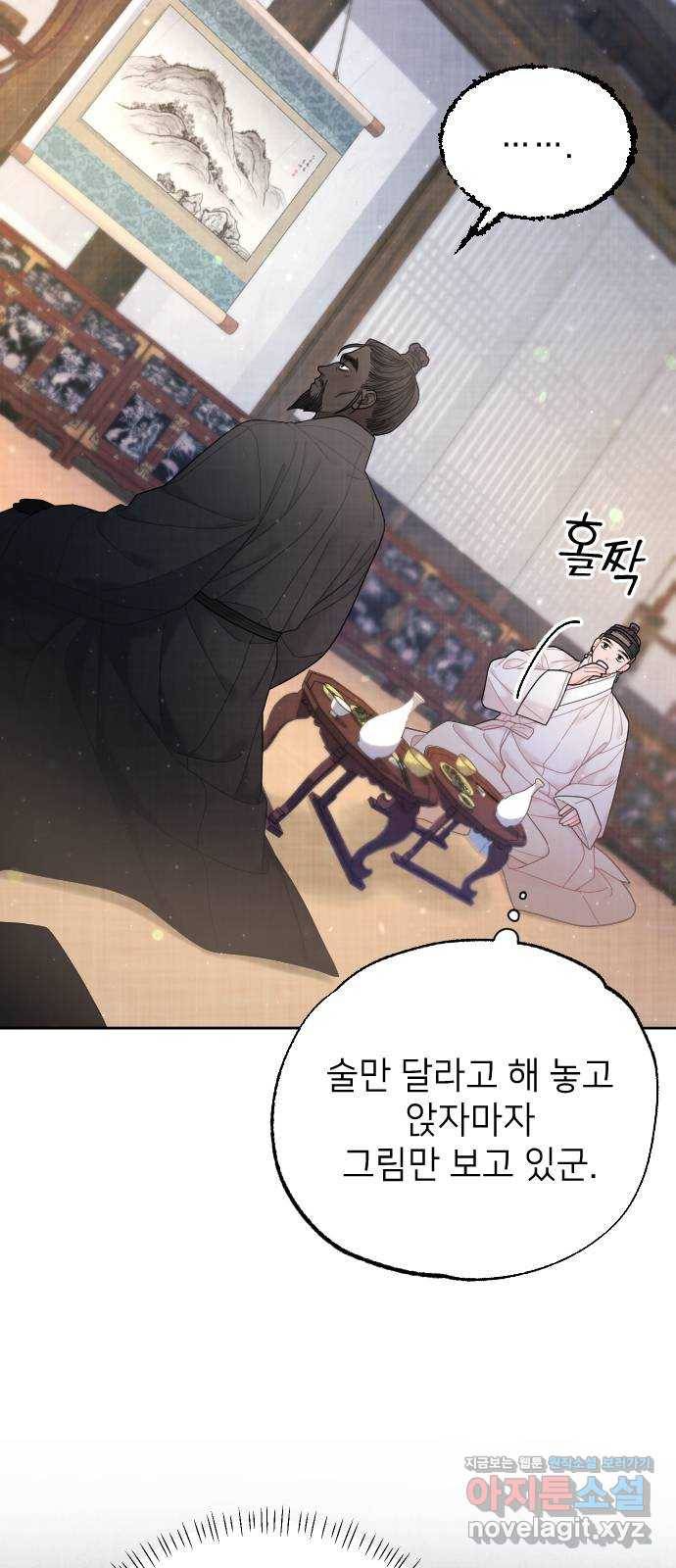 홍천기 43화 20