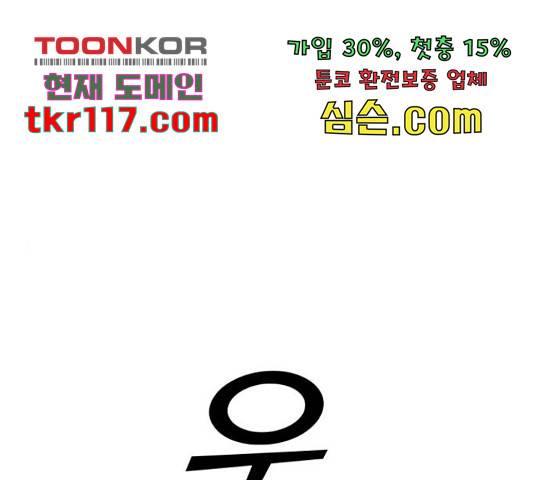 경비실에서 안내방송 드립니다 13화 1