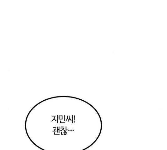 경비실에서 안내방송 드립니다 13화 6