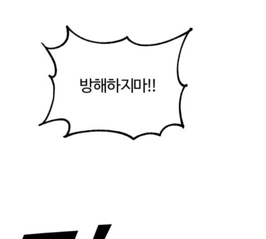 경비실에서 안내방송 드립니다 13화 10