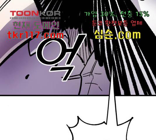 경비실에서 안내방송 드립니다 13화 12